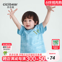 齐齐熊 cicibear齐齐熊 cicibear男童t恤短袖薄款撞色男宝宝休闲儿童夏季2024女 卡布里蓝 110cm