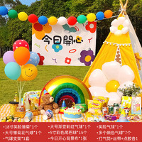 88VIP：新新精艺 野餐户外气球套餐拍照生日布置宝宝聚会派对郊游活动装饰