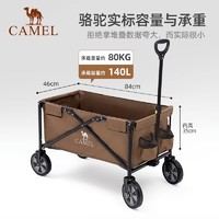 88VIP：CAMEL 駱駝 戶外露營野餐車營地車便攜折疊小推車郊游野營拖車擺攤手拉車