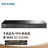 TP-LINK 普联 TL-ER6120G 企业路由器