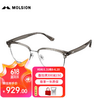 MOLSION 陌森 眼镜肖战同款眉线半框近视镜架MJ6195 B12框+优可视1.67防蓝光