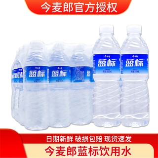 今麦郎 饮用水   550ml*24瓶