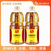 百亿补贴：千禾 料酒 鼎鲜烹调料酒1.8L去腥增香提味解腻家庭餐饮厂家直邮