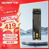 GLOWAY 光威 1TB SSD固态硬盘 M.2接口(NVMe协议) PCIe 3.0x4 天策系列