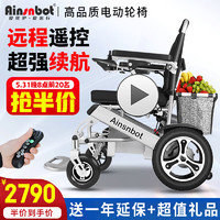 寵多滋 美國Ainsnbot 電動輪椅車 32A鋰電池