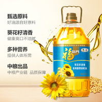 88VIP：福临门 葵花籽清香调和油5L*4桶 整箱装食用油 营养清淡中粮出品