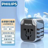 PHILIPS 飞利浦 转换插头全球通用欧标英标日本旅行万能插座转换器USB插座