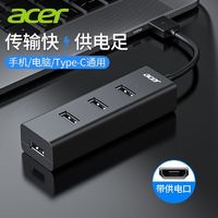 acer 宏碁 usb扩展器一拖四usb分线器笔记本台式电脑usb多接口拓展延长
