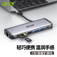 acer 宏碁 typec扩展坞hdmi拓展手机usb转接头air雷电3配件macbookpro