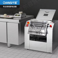 千思 和面机商用 大型50斤揉面机全自动和面搅面打面条食堂包子馒头机【和面量25公斤|和面+搅拌】