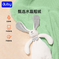 88VIP：auby 澳貝 包郵澳貝懶羊羊小兔安撫巾嬰兒可入口豆豆毛絨手玩偶牙膠寶寶玩具