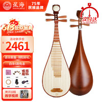 Xinghai 星海 琵琶8973QJ苏木乐器 儿童成人初学家用练习专业考级演奏