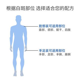 盖百霖白斑遮盖液白癫风遮盖液防水遮盖液防水护理型防水遮盖液 （近看0白斑）加黑脸部装