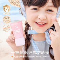 88VIP：Hi!papa 海龟爸爸 儿童透明防晒啫喱女童宝宝专用防晒霜隔离紫外线防晒乳