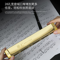 88VIP：國光 上海國光28孔重音口琴成人專業演奏級24孔復音C調初學者學生入門