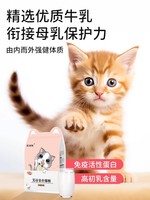 88VIP：瓜洲牧 猫粮幼猫专用1到3月奶猫离乳期4到12个月小猫全价牛初乳奶糕粮5斤