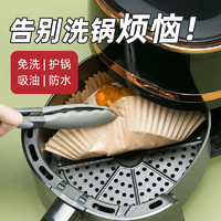 88VIP：CHAHUA 茶花 空气炸锅纸垫硅油纸锅子锡纸烤箱专用纸食品级家用烘焙纸烘烤