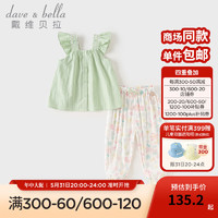 戴维贝拉（DAVE＆BELLA）女童套装休闲宝宝衣服洋气儿童衬衫长裤两件套2024夏季童装 灰绿 130cm（身高120-130cm）