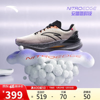 ANTA 安踏 冠军跑鞋Pro丨氮科技专业缓震跑步鞋耐磨女鞋运动鞋122345582