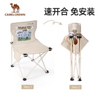 88VIP：CAMEL 駱駝 戶外熊貓IP折疊凳釣魚椅露營野營裝備靠背美術生寫生折疊椅子