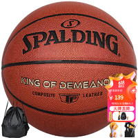 SPALDING 斯伯丁 篮球TF系列6号女子比赛室内外兼用耐磨训练六号篮球 77-176Y6