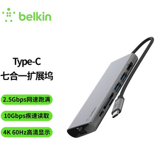 贝尔金（BELKIN）  七合一万兆Type-C拓展坞100W直充转换器适用苹果15/笔记本扩展坞 TypeC七合一INC009