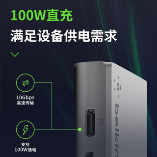 贝尔金（BELKIN）  七合一万兆Type-C拓展坞100W直充转换器适用苹果15/笔记本扩展坞 TypeC七合一INC009