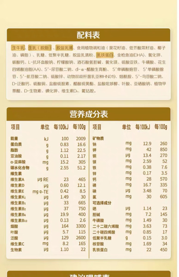 【省39元】美素佳儿婴儿奶粉_friso 美素佳儿 皇家美素佳儿 荷兰原装