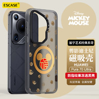 ESCASE适用华为Pura70ultra手机壳磁吸充电P70ultra全包防摔镜头保护套磨砂防指纹迪士尼中国艺术经典版