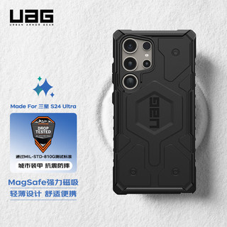 UAG适用于三星SAMSUNG S24Ultra手机壳S24Ultra保护套Magsafe磁吸全包硅胶防摔商务硬壳【探险黑色】 磁吸探险黑色