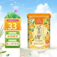 伊芙兰 EVE LOMBATHCLIN巴斯克林浴盐沐浴泡脚泡澡足浴盐金木犀花香 600g