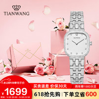 天王（TIAN WANG）手表女 方胖子芳华系列钢带真钻女表LS31520S.S.W