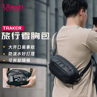 优篮子 ulanzi Traker旅行胸包单肩摄影包斜挎包腰包专业数码相机手机配件收纳包便携通勤背包