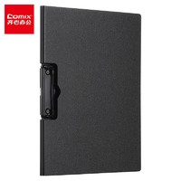 Comix 齐心 EA8008 A4横式折页板夹 黑色 单个装