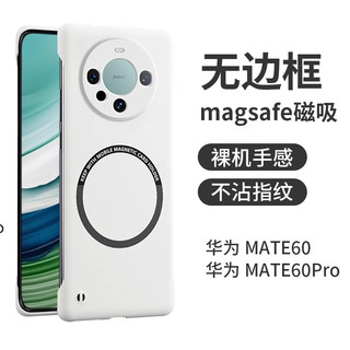 POZZO适用于华为Mate60pro手机壳磨砂超薄huaweimate60pro+保护套无边框磁吸防摔散热男女款珍珠白