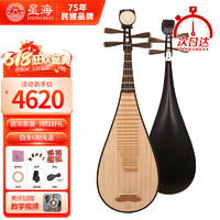 Xinghai 星海 琵琶8916黑紫檀木樂器 成人兒童入門初學專業考級演奏