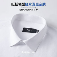 杉杉（SHANSHAN）含棉短袖衬衫男夏季易打理透气男士衬衣商务休闲通勤职业正装Q 白色 41