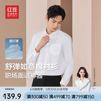 红豆长袖衬衫男【如意棉】透气弹力24春夏季商务休闲白衬衫衬衣男 W1极地白【春款】 39