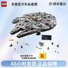 LEGO 乐高 Star Wars星球大战系列 75192 豪华千年隼号 积木模型