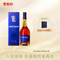 Louis Royer 路易老爷 宝树行 路易老爷VSOP700ml 原装进口洋酒干邑白兰地