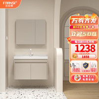 FAANSI 法安思 奶油色浴室柜 60CM普通镜柜+升降抽拉龙头