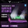 FLYDIGI 飞智 B6X 散热背夹