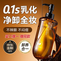 TUNKO黑茶卸妆油眼唇脸三合一温和深层清洁清爽控油卸妆水敏感肌250ml 225ml  黑茶卸妆油