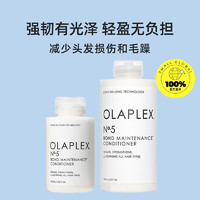 Olaplex 欧拉裴5号护发素滋养修护便携改善毛躁干枯100ml