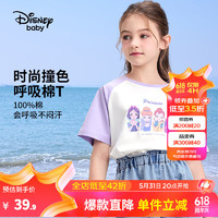Disney 迪士尼 童装儿童t恤男女童短袖夏季休闲打底衫宝宝上衣婴儿夏装 薰衣草紫-女 130cm