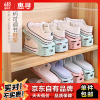 惠尋 京東自有品牌  鞋子收納架鞋柜分層省空間 微信域 雙層加厚 省空間N倍