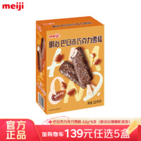 meiji 明治 冰淇淋彩盒裝   巴旦木巧克力 42g*6支 多口味任選