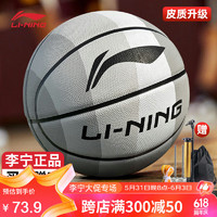 LI-NING 李寧 籃球7號成人比賽室內外防滑耐磨戶外水泥地青少年兒童標準七號球