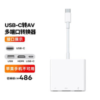 Apple苹果拓展坞苹果电脑转换器MacBooKAir扩展坞Type-C转HDMI转换头USB转接头 USB-C转HDMI多端口AV转接Mac投影仪电视