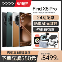 OPPO Find X6 Pro oppofindx6pro手机新款上市oppo16+256Gb